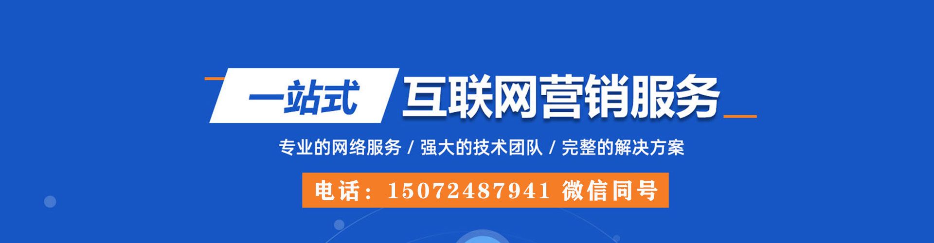 屯昌百度竞价代理